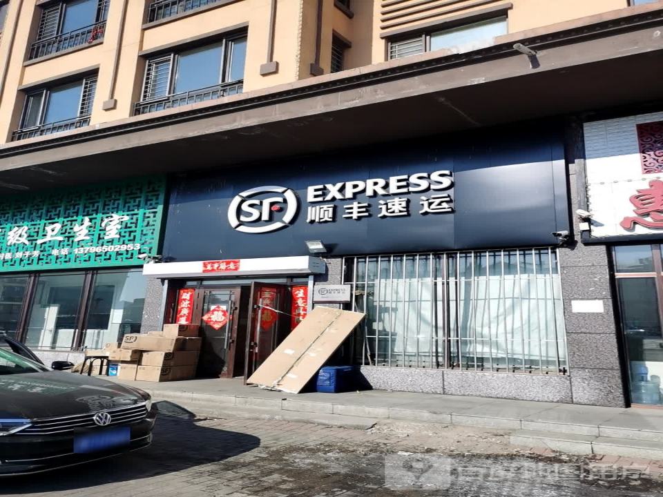 顺丰速运(格林春天营业点)