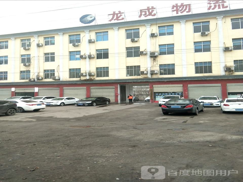 龙成物流