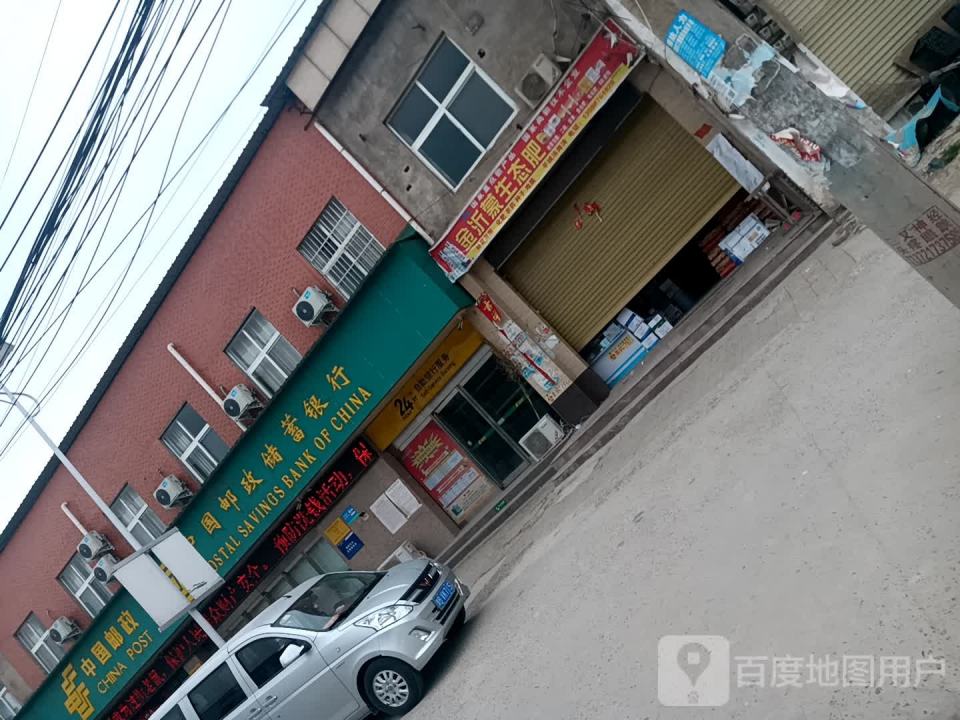 中国邮政