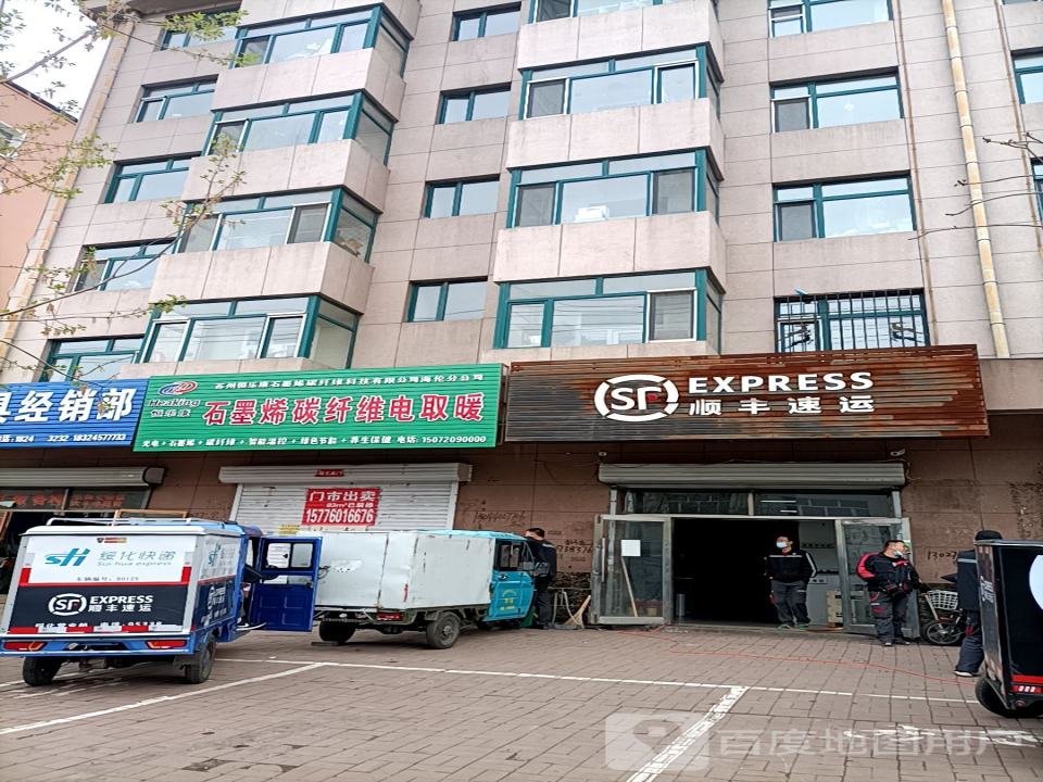 顺丰速运(绥化市海伦市宝鼎小区营业点)