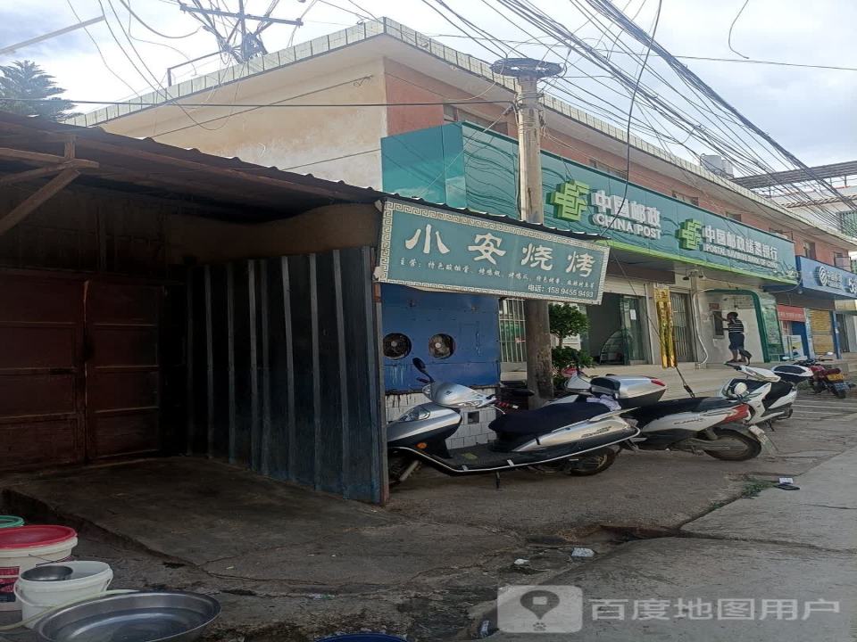 中国邮政(州城镇邮政所)
