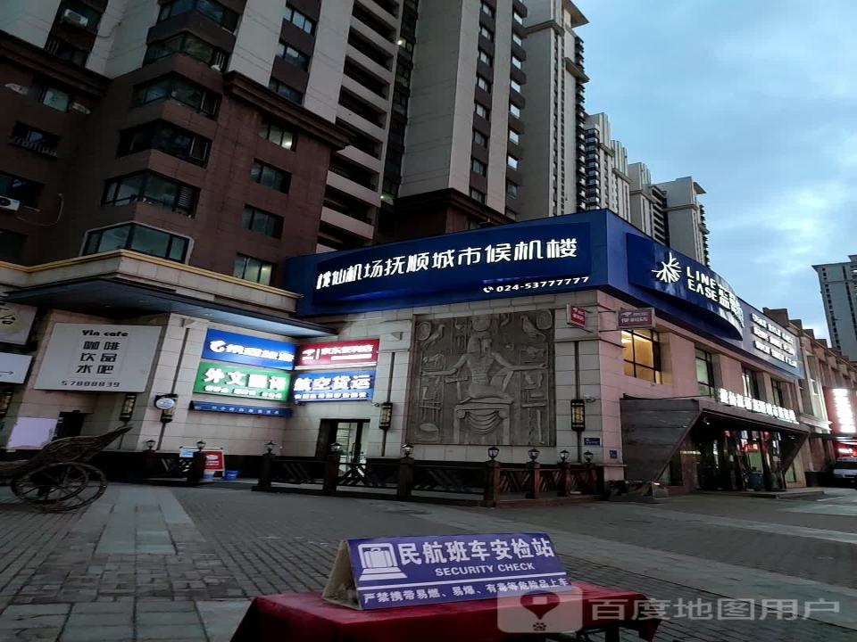 航空货运