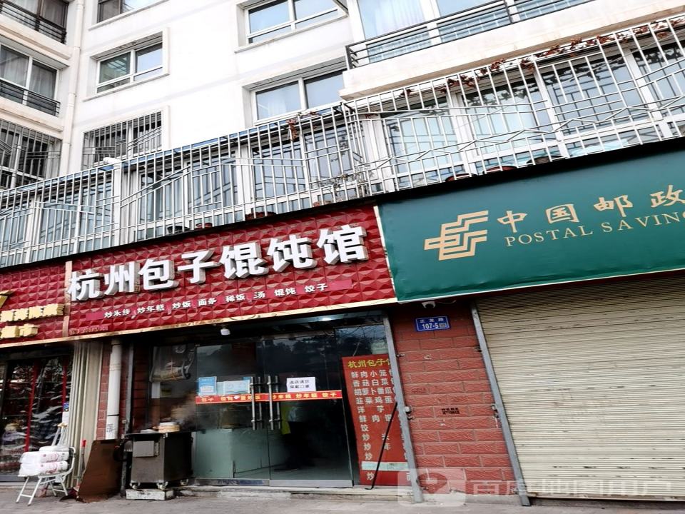 中国邮政(定西中学邮政所)