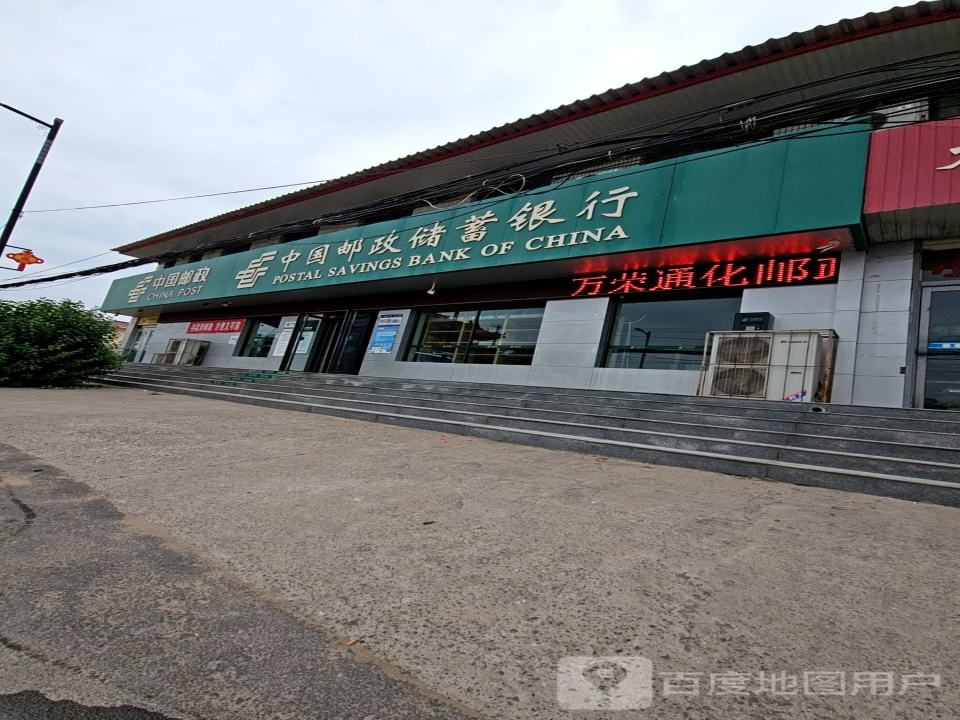 中国邮政(苏北线)