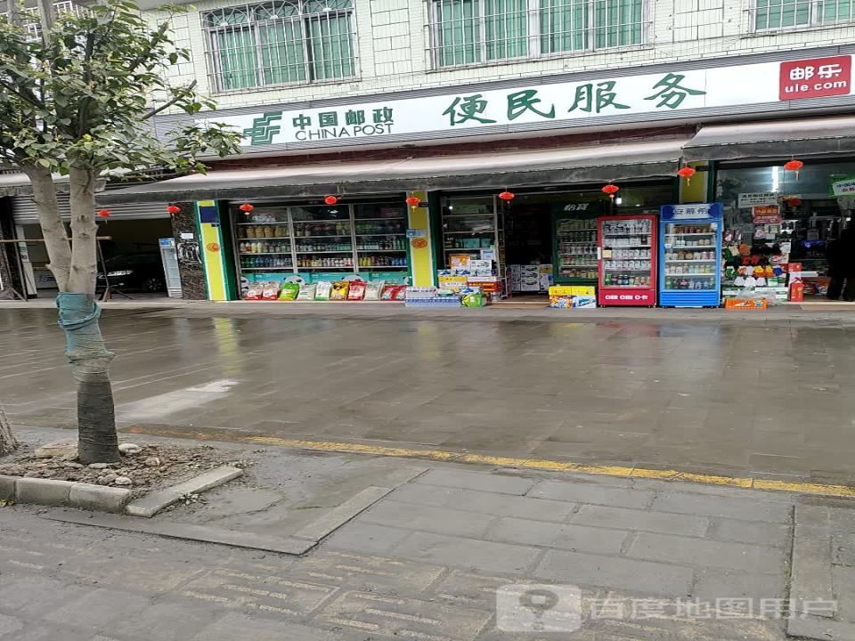 中国邮政(新津安西镇邮政局)