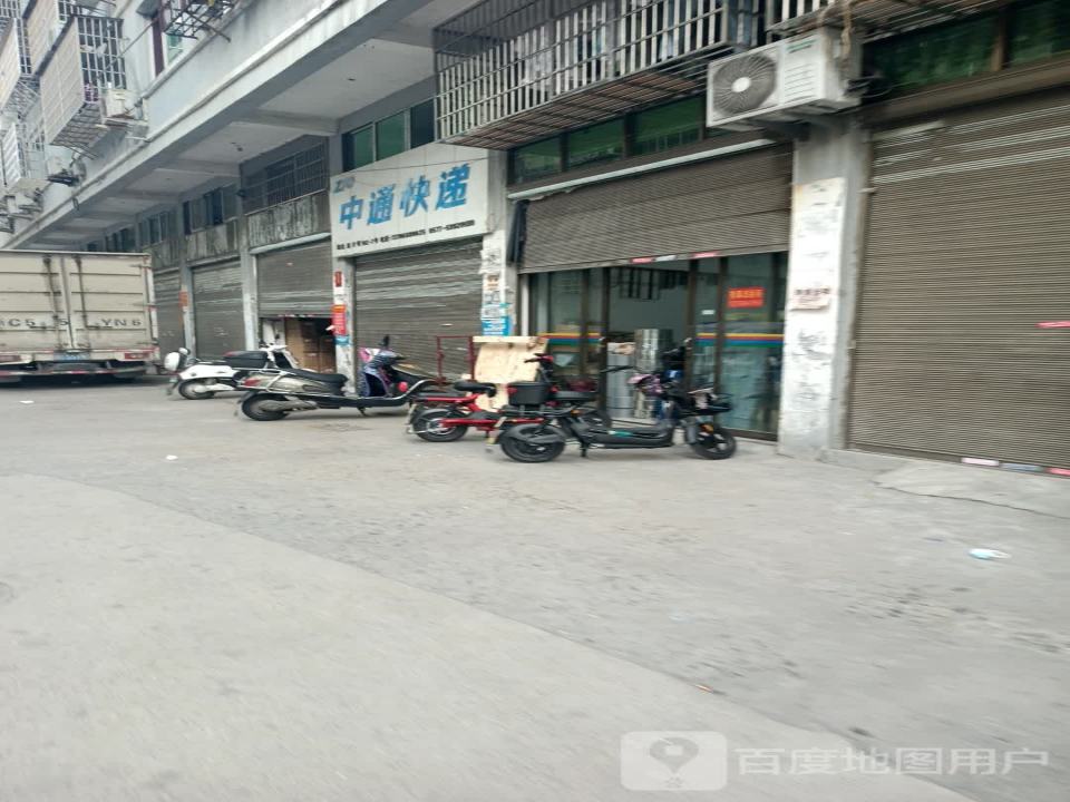 中通快递(天水西苑店)