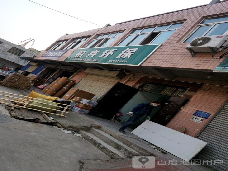 陕西钜簏物流(渭惠路店)
