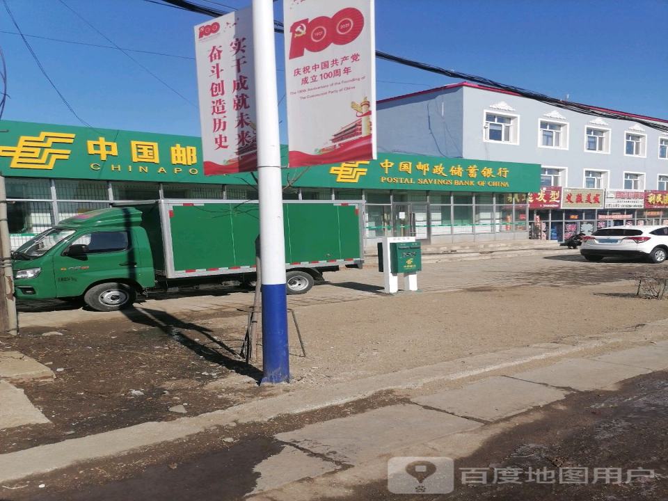 中国邮政(中兴邮政支局)