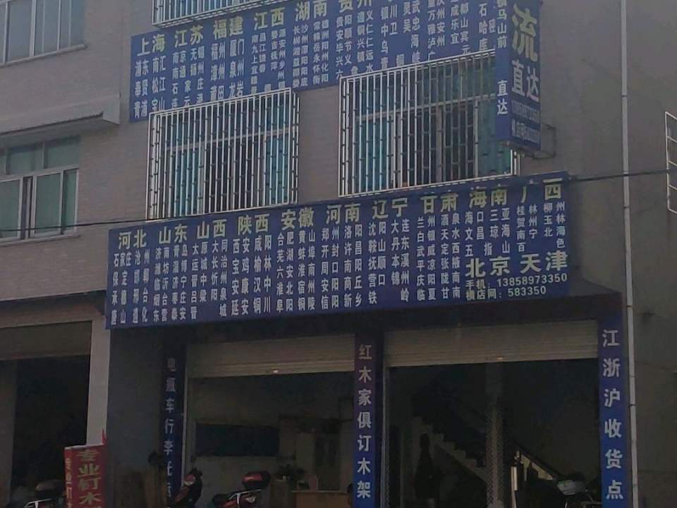 路华物流