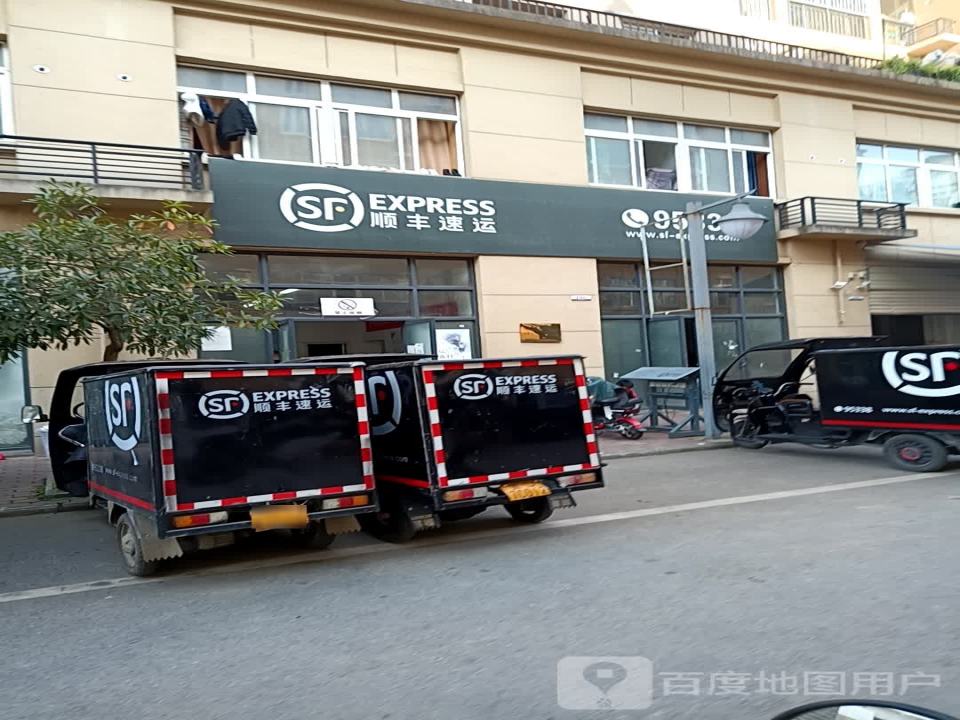 顺丰速运(绥正高速店)