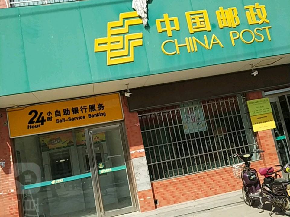 中国邮政(冯庄邮政支局)