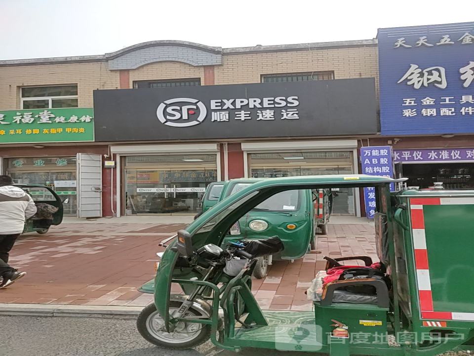 顺丰速运(古城速运营业点)