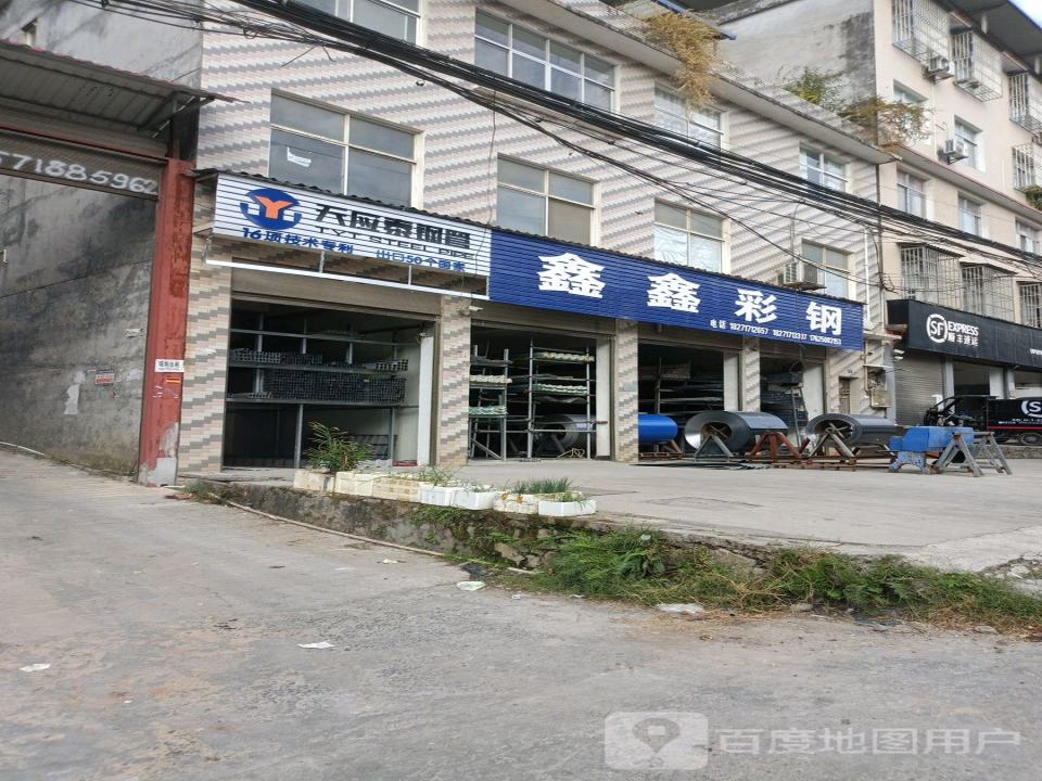 顺丰速运(七里大街店)