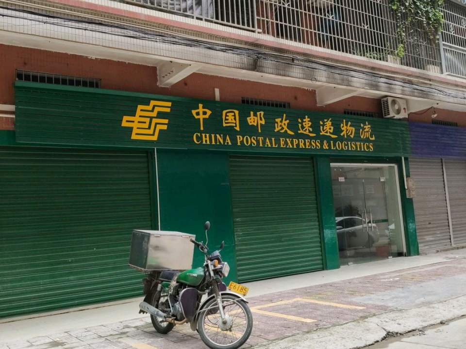 中国邮政速递物流(清新区分公司)