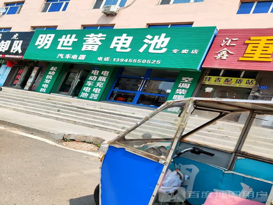 佳吉配货