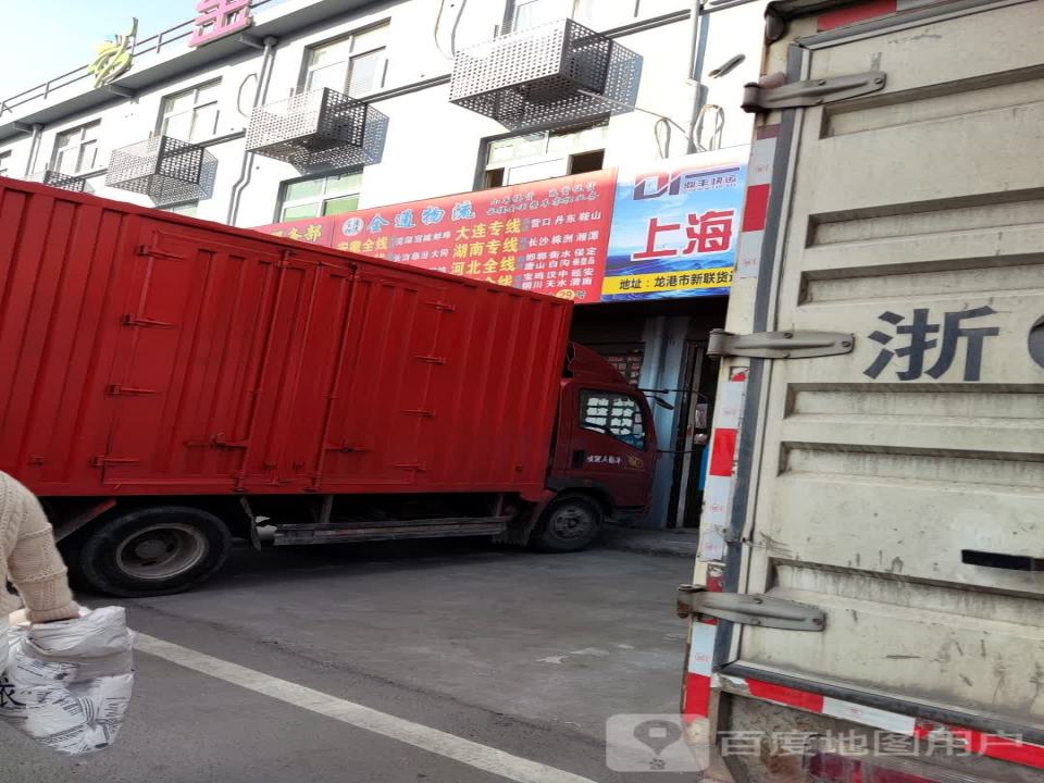 全通物流(西四街店)