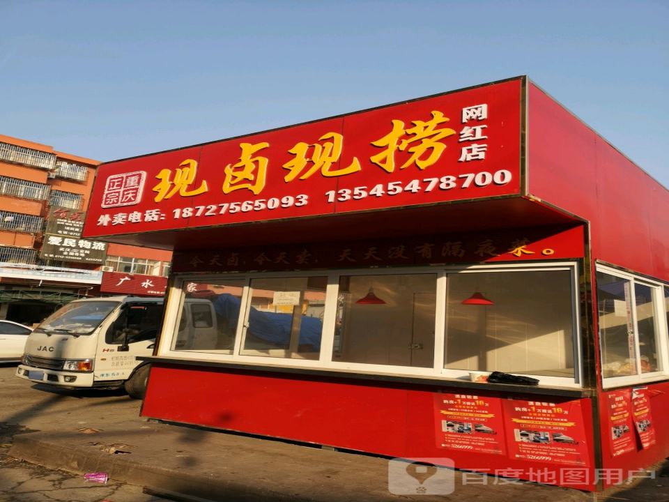 爱民物流