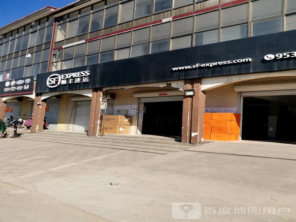 顺丰速运(窦妪营业部)