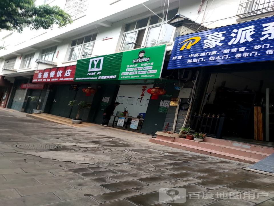 小兵驿站(西山路店)