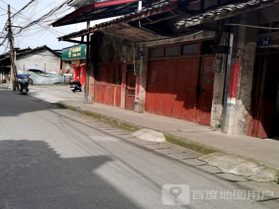 中国邮政(彰明镇邮政所)