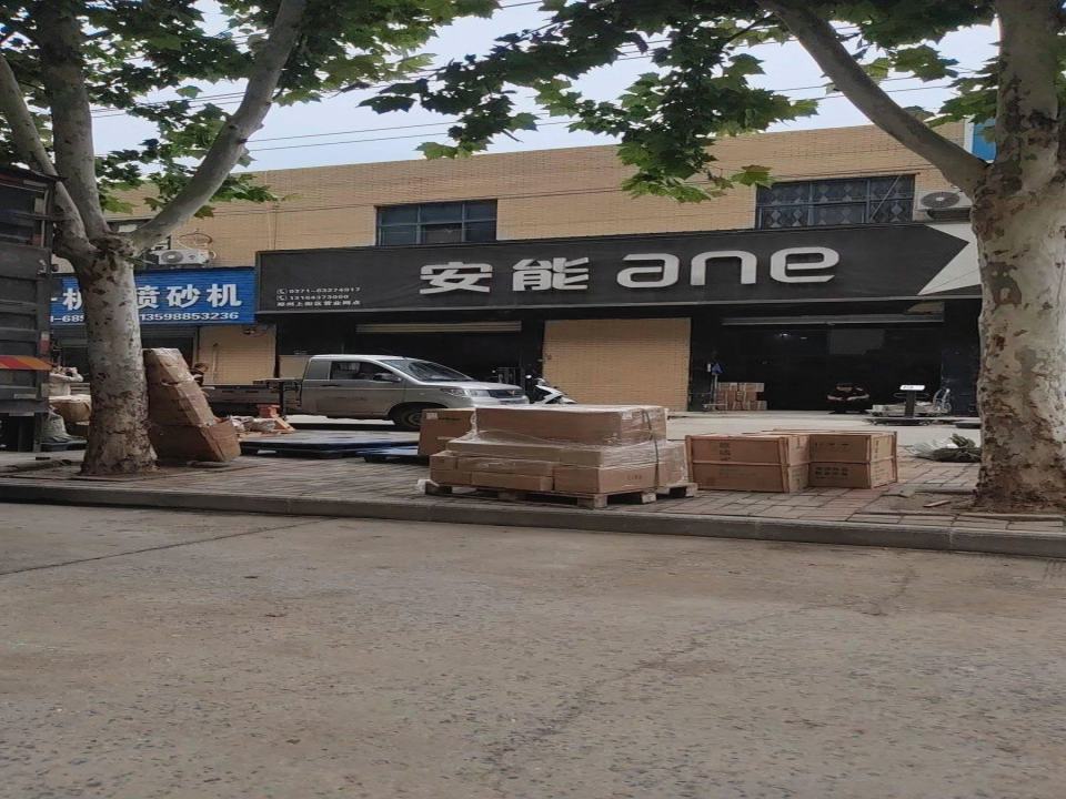 安能物流(新乡路)