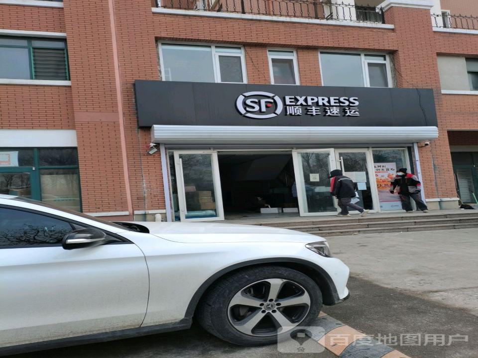 顺丰速运(鱼河路店)