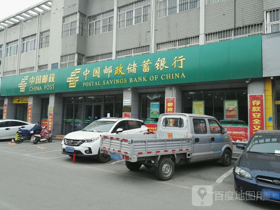 中国邮政(汇源大街)