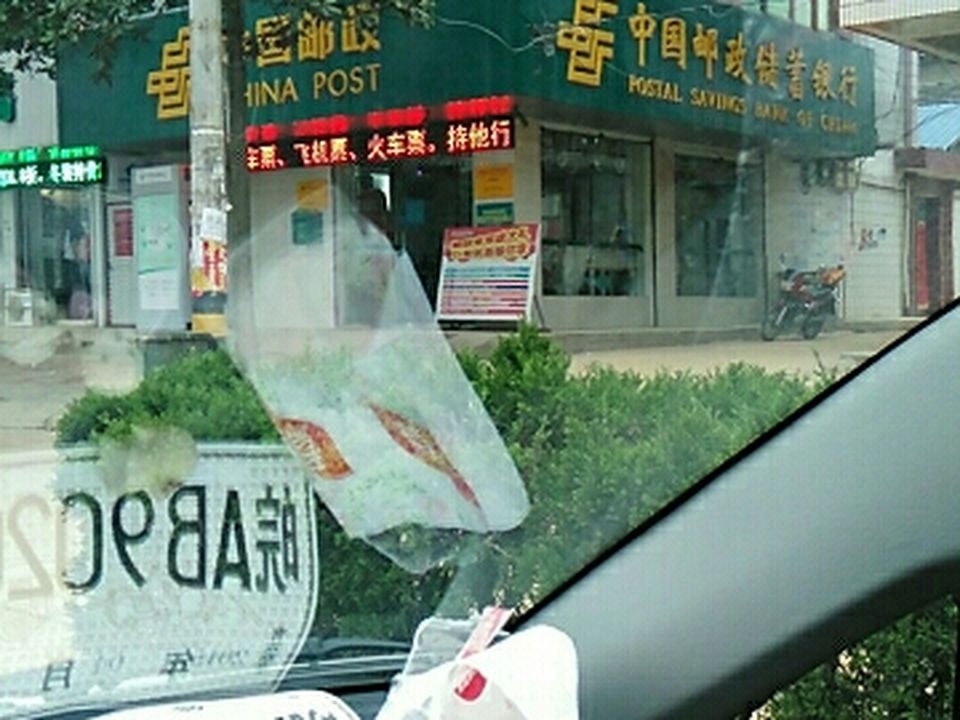 中国邮政(姚李邮政支局)