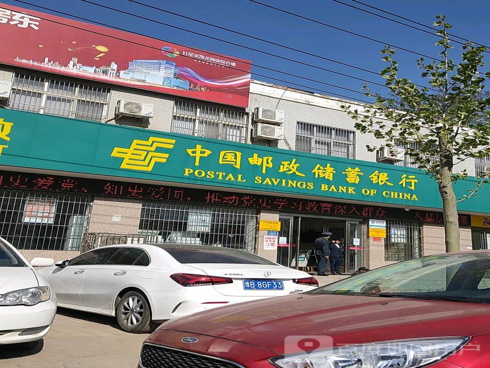 中国邮政(小宋邮政支局)