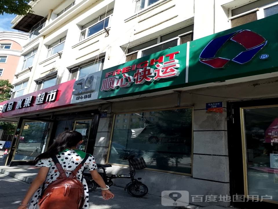 顺心快运(建设西大街店)