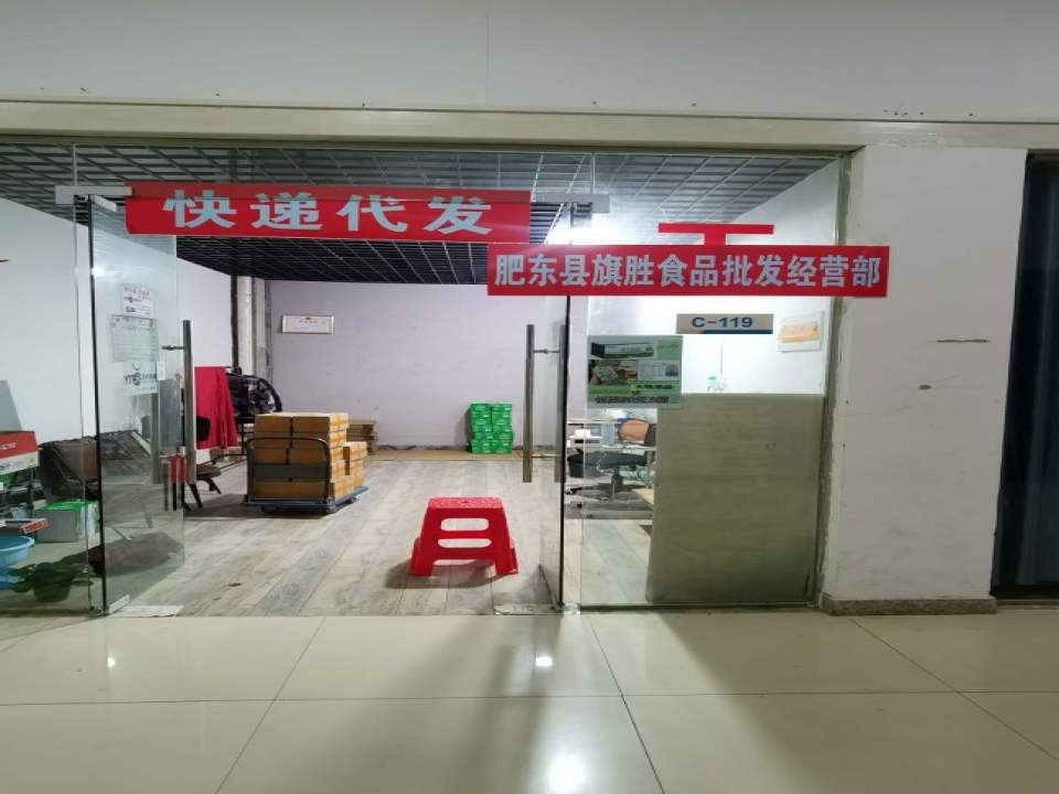 快递代发