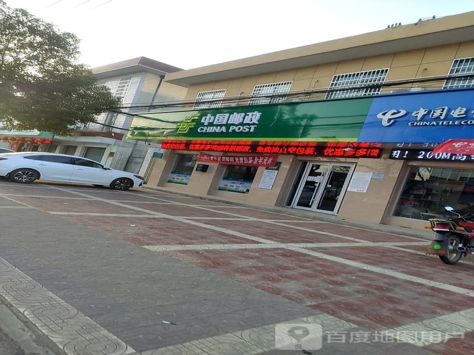 中国邮政(老道寺邮政所)