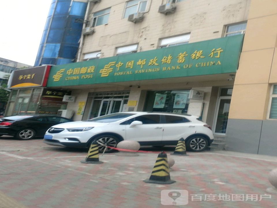中国邮政(维明南邮局)