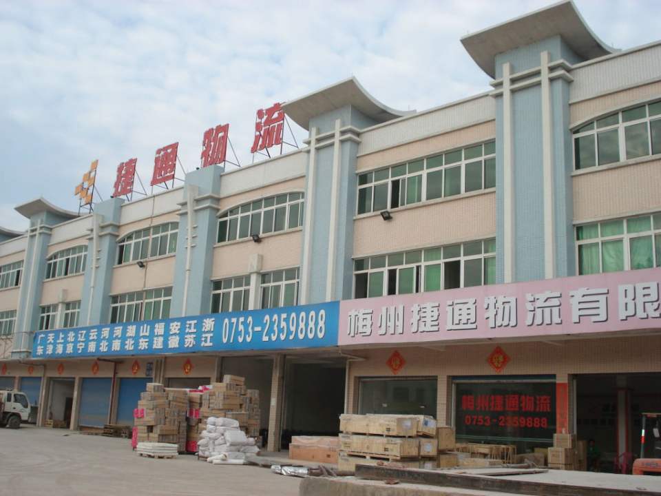 捷通物流(威汕线店)