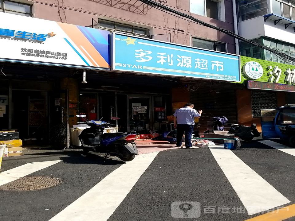 兔喜生活(沈阳皇姑庐山路店)