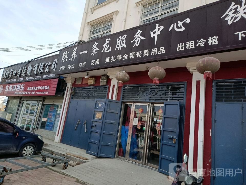 濮阳市四方运输有限公司