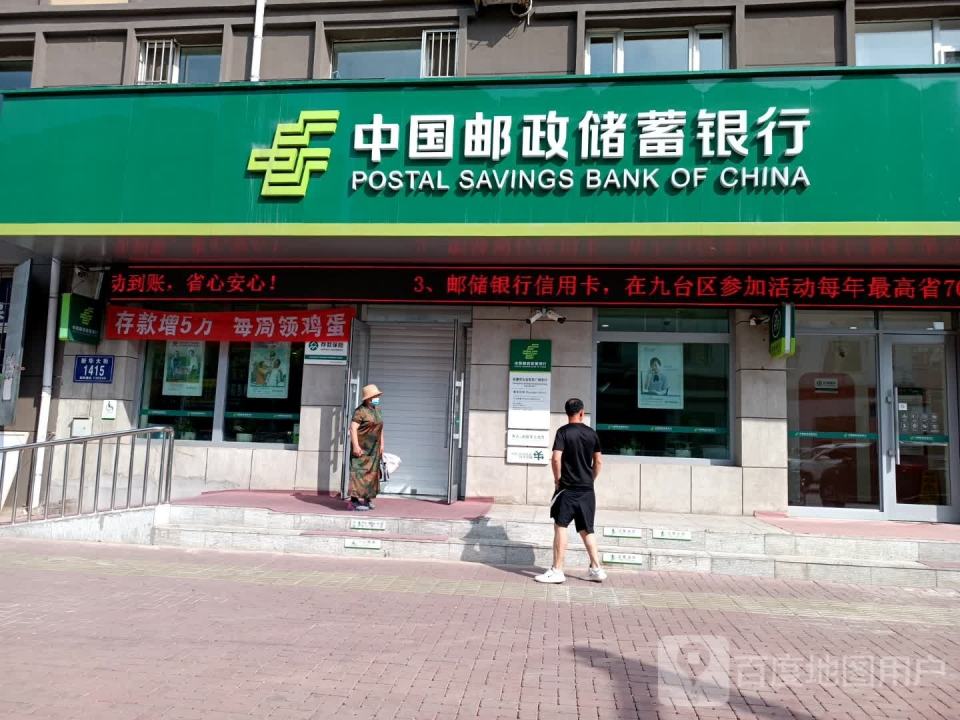 中国邮政(新华大街)