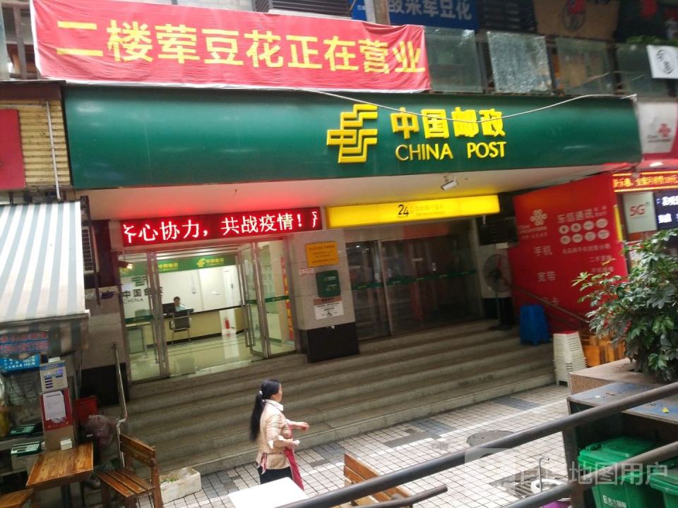 乐山市邮政局(肖坝邮政支局)