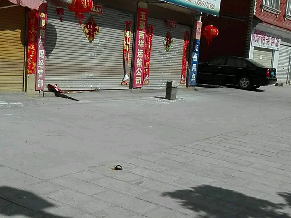 玉溪吉祥运输