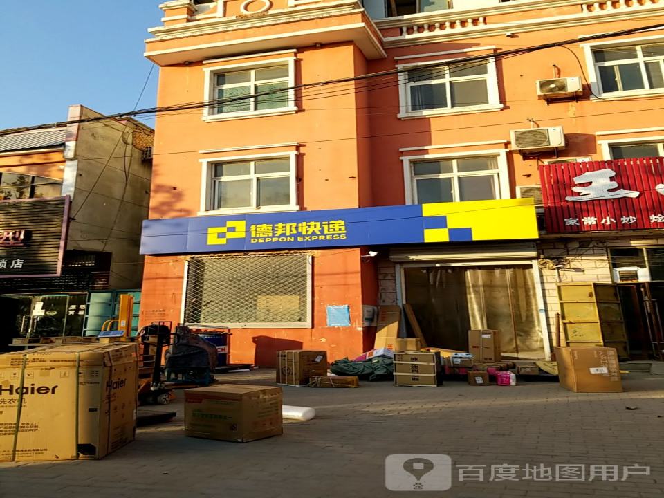 德邦快递(文留德邦营业部)
