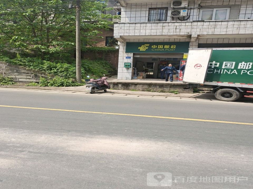 中国邮政(迎祥邮政所)