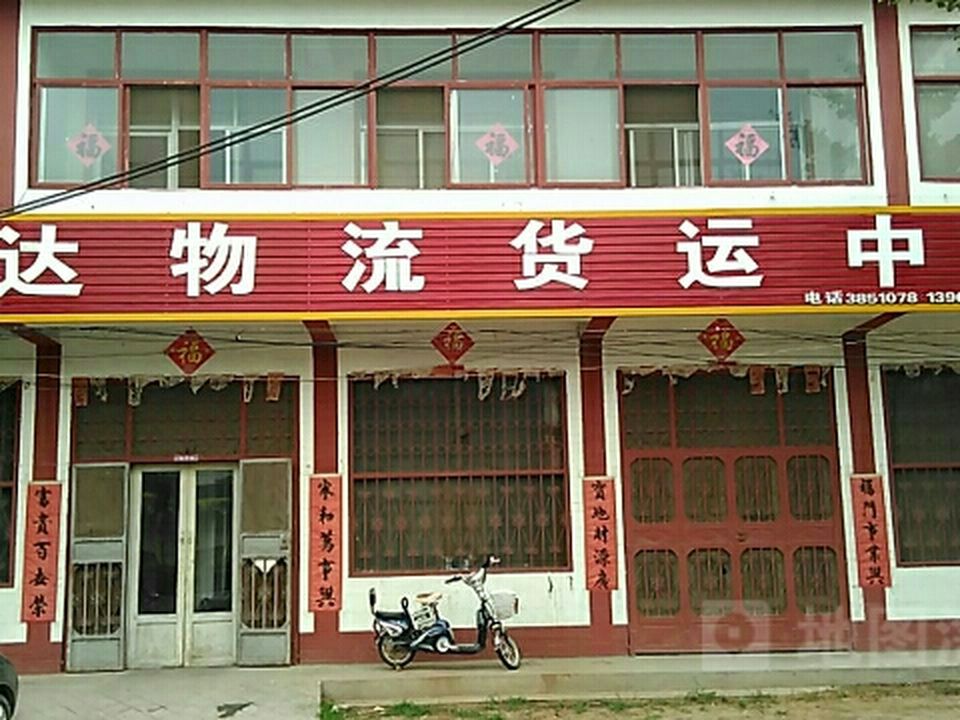 鑫达物流货运