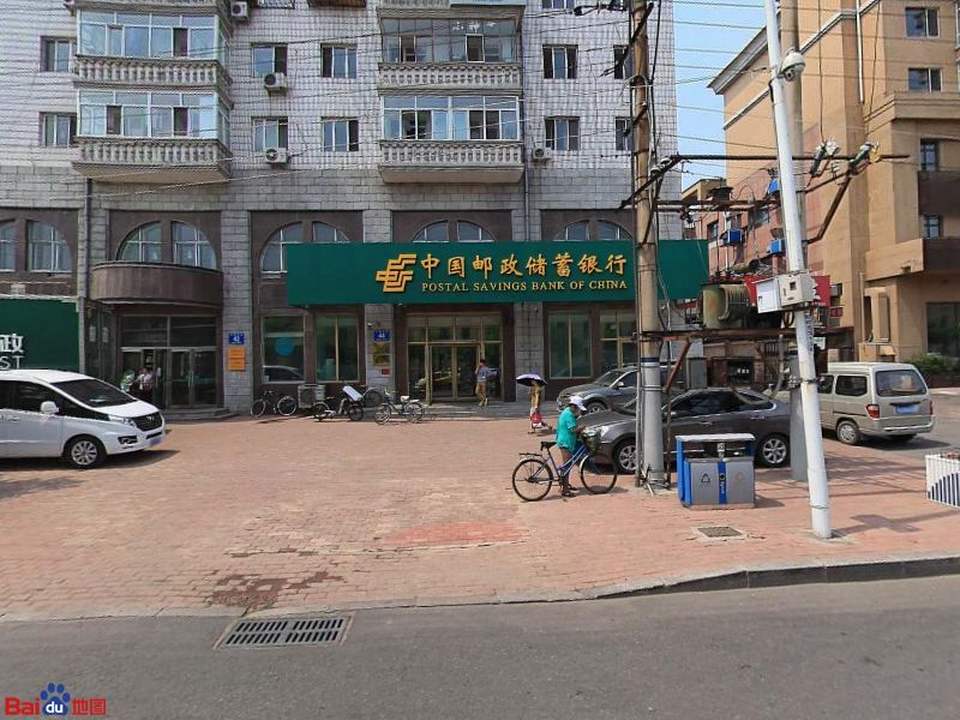 中国邮政(保国大街邮政支局)