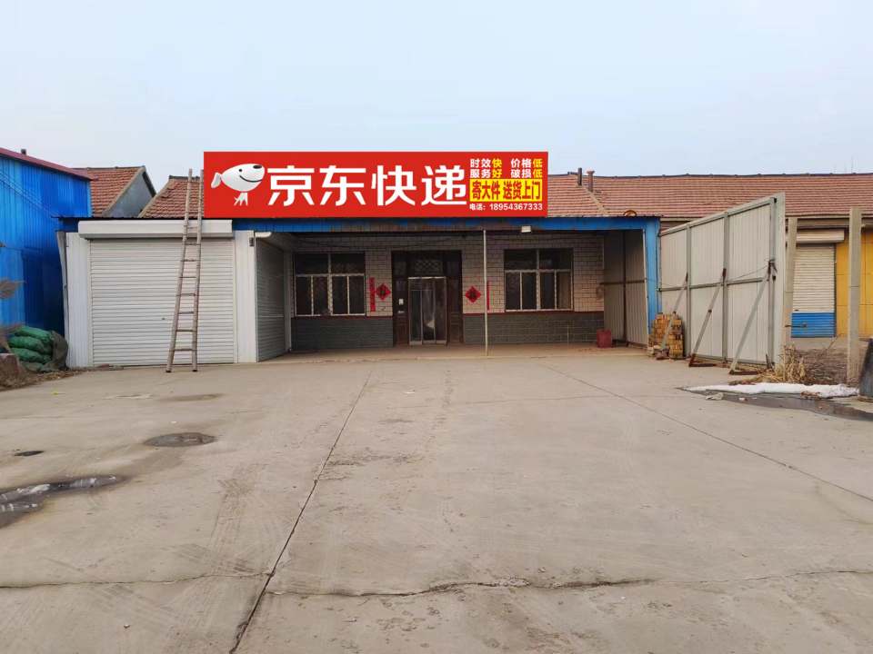 京东物流(辛马站)