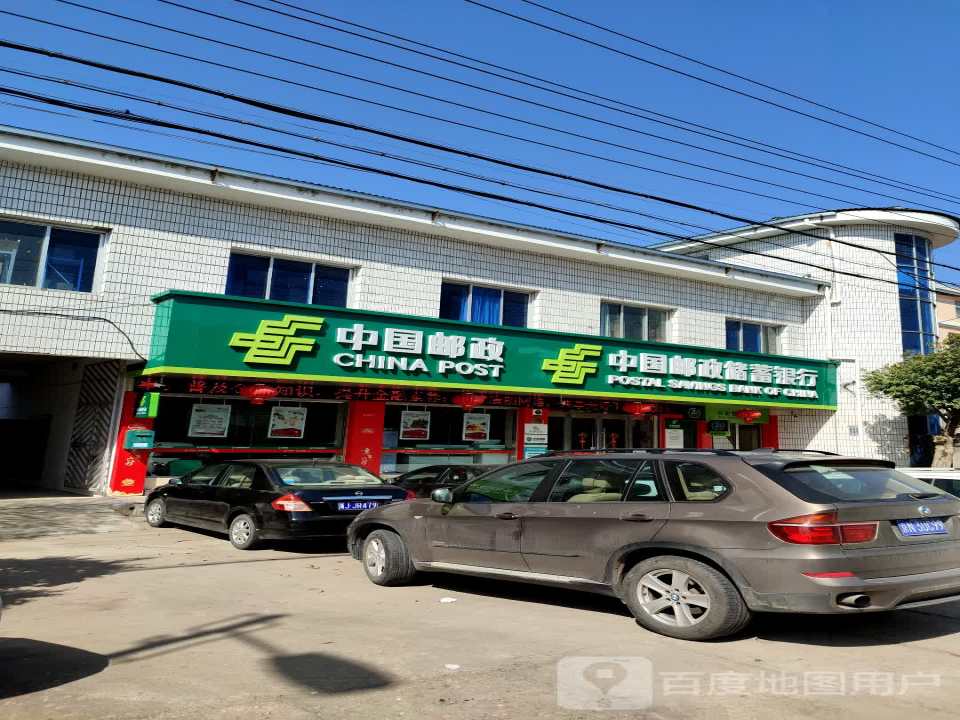 中国邮政(大路邮政所)