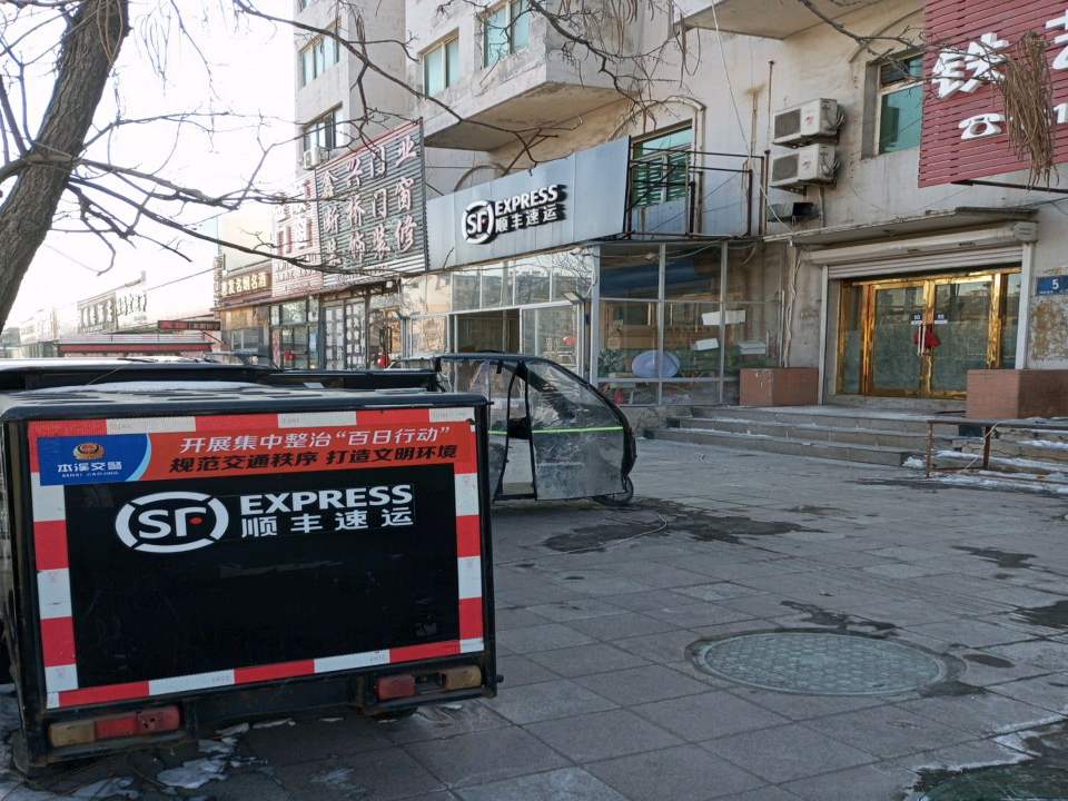 顺丰速运(木兰路店)