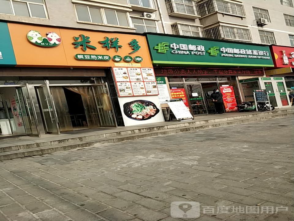中国邮政(西林营业所)