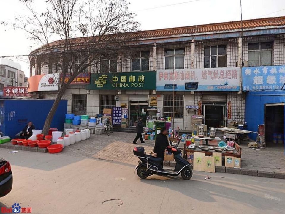 中国邮政(新建街邮政支局)