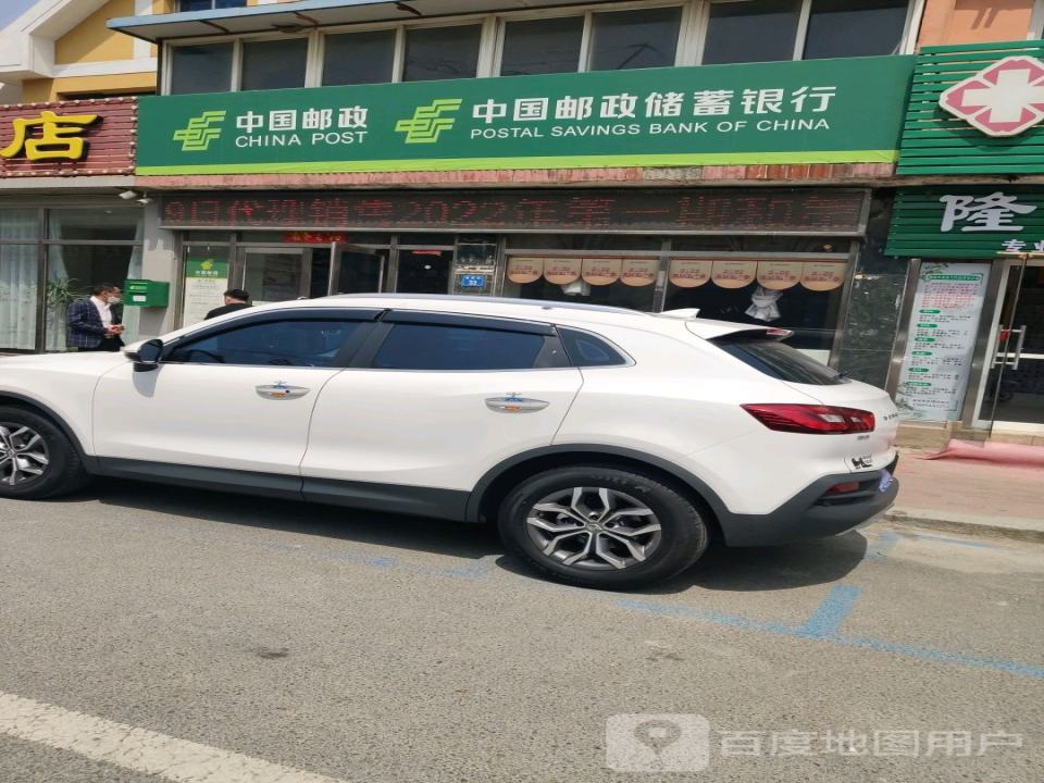 中国邮政(盐厂邮政所)