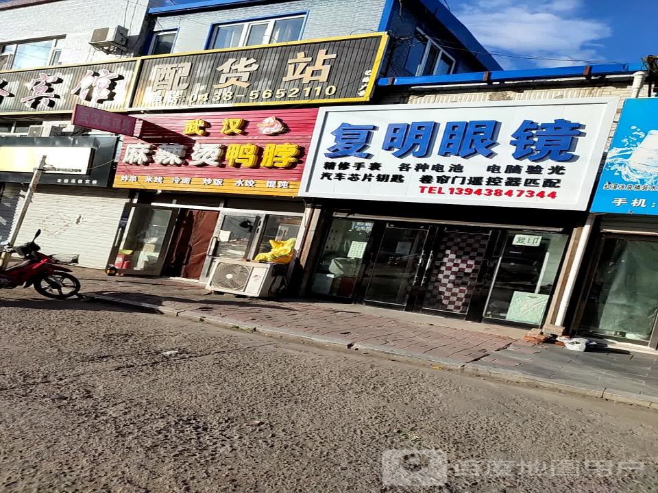 配货站